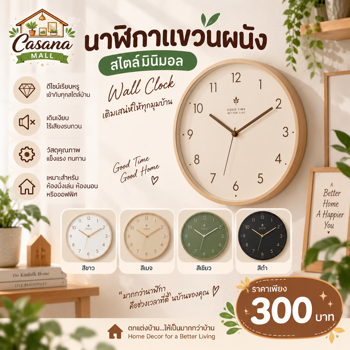 นาฬิกาแขวนผนังสไตล์มินิมอล