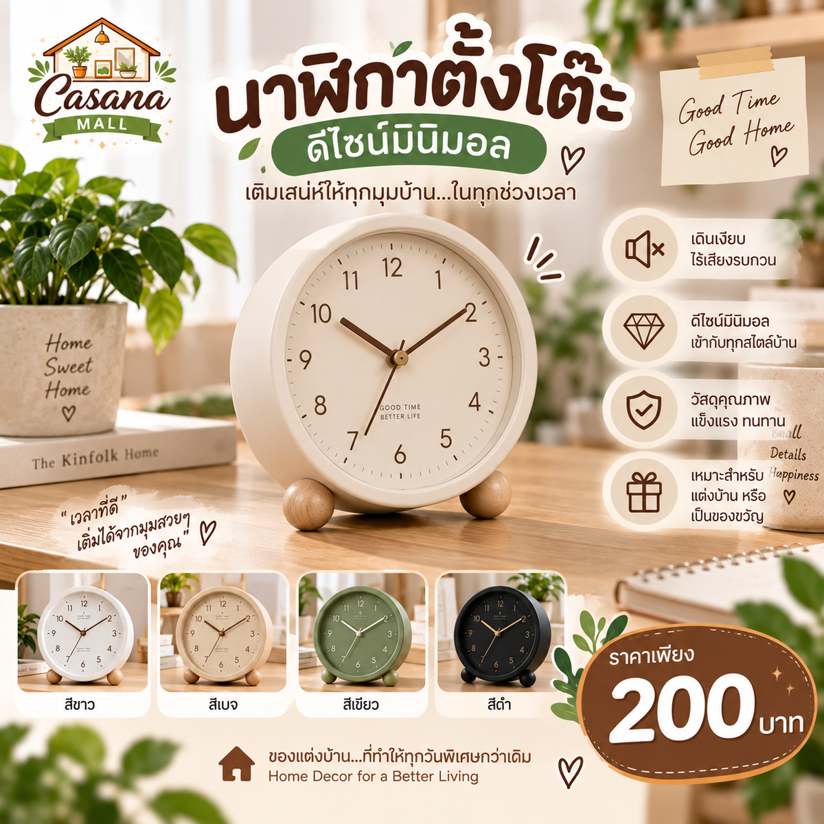 นาฬิกาตั้งโต๊ะ