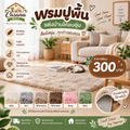 พรมปูพื้น
