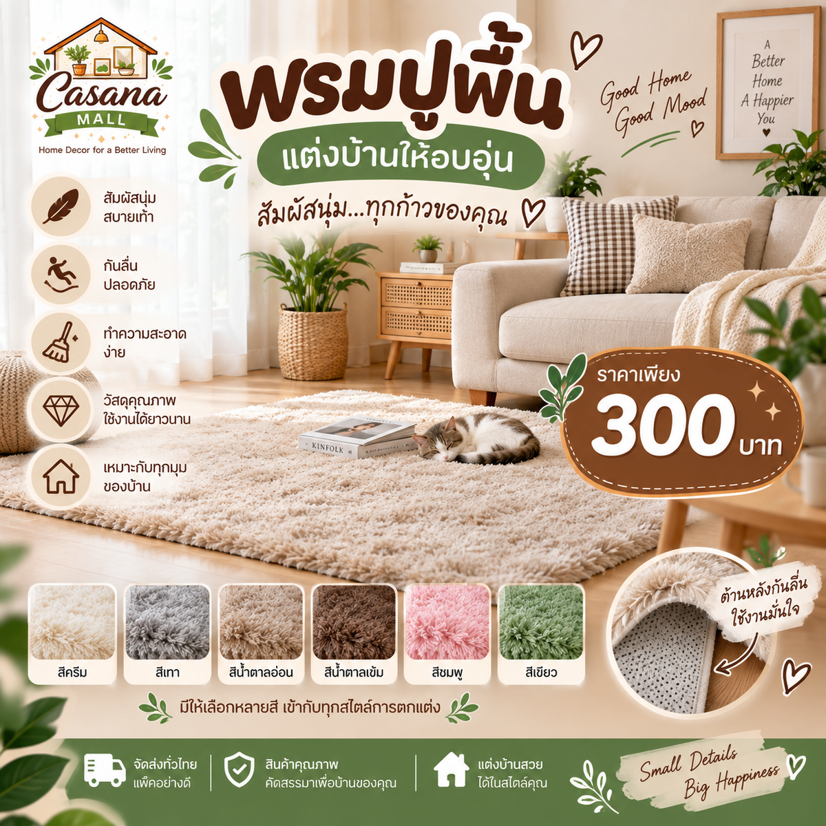 พรมปูพื้น